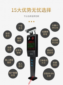 車牌識別經(jīng)典款