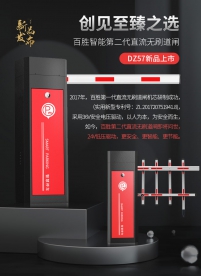 BS-DZ57直流無刷道閘