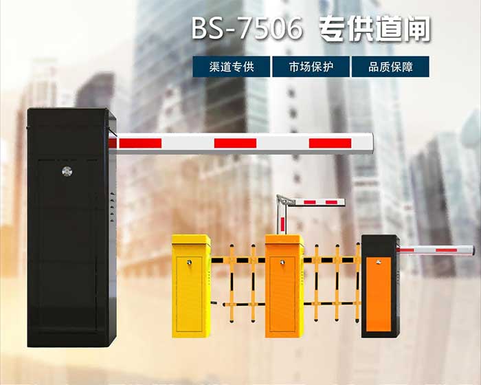 智能化停車場管理系統(tǒng)組成及施工方法